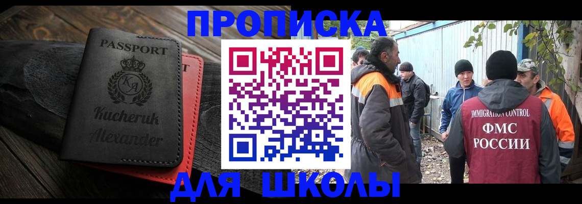 временная регистрация купить в Когалыме